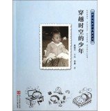 Centennial History of Chinese individuals childhood: through time and space teenager (90 years) 7534279445 Book Cover