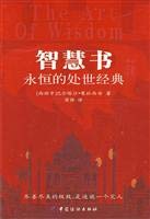 Wisdom: eternal life skills classical 7506456265 Book Cover