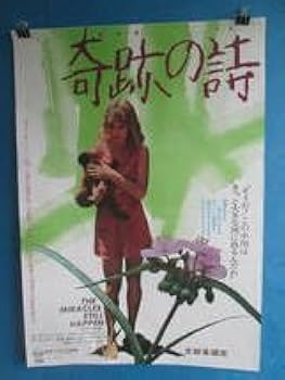 Amazon.co.jp: 映画ポスター B2版 奇跡の詩 06－0607（N