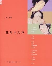 Tankobon Softcover Flowers sixteen Voice (Paperback) Book