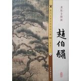Ancient paintings on rice paper -definition big picture : Mr Chiu Jiasu Song wansong Jinque Figure(Chinese Edition)