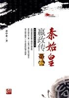 Paperback Emperor Ying Zheng Chuan(Chinese Edition) [Chinese] Book