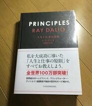 Amazon.co.jp: プリンシプルズ レイ・ダリオ 人生と仕事の原則