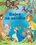 Paperback Bajke ne samo za... decake [Serbian] Book