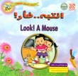 Look! A Mouse (Arabic Edition) (Bumblebee Series) 9774081455 Book Cover