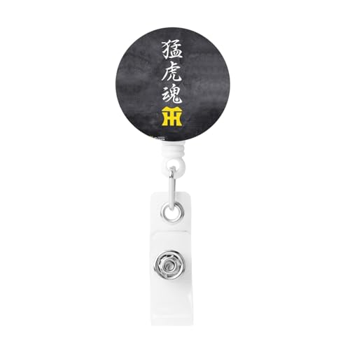 吊り下げ名札用リール 阪神タイガース 名札ホルダー IDカードホルダ 伸縮式バックル 軽量 クリップ付き 胸に固定 円形 人気 おしゃれ 名札入れ 定期入れ パスケース 社員証 通行証 落下防止 プレゼント 最長58cm