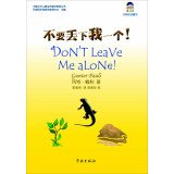 Gunter ecological children's books: Do not leave me 754860646X Book Cover