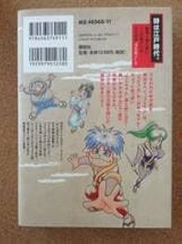 がんばれゴエモン　七色絵巻　ファンアート がんばれゴエモン ゆき姫救出絵巻』1991年／スーパーファミコン