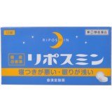 【指定第2類医薬品】リポスミン 12錠