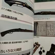 火縄銃￼弾　飛距離　教書￼目録巻物￼江戸時代希少 火縄銃￼弾 飛距離 教書￼目録巻物￼江戸時代希少 火縄銃￼弾