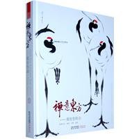 Paperback Zen Oriental - living space-IV(Chinese Edition) [Chinese] Book