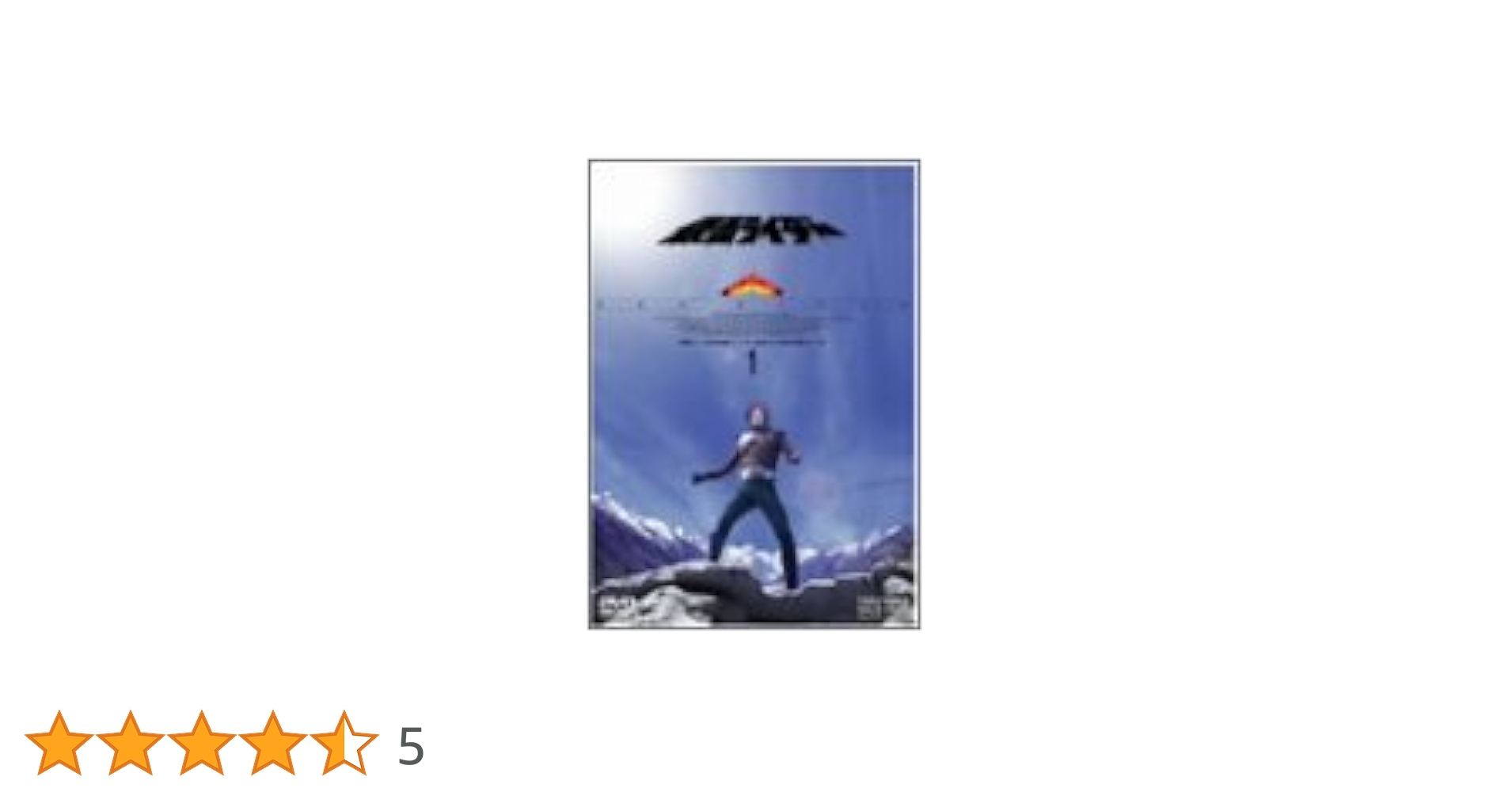 Amazon.co.jp: 仮面ライダー スカイライダー DVD全5巻セット : DVD