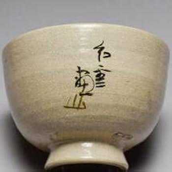 Amazon.co.jp: 八八八さが楽 瓢箪印 紅梅図 茶碗 共箱 茶道具
