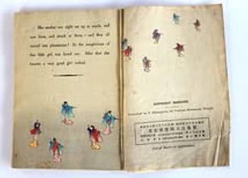 Amazon.co.jp: ちりめん本 ラフカディオ・ハーンChin Chin Kobakama