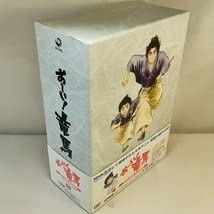 Amazon.co.jp: おーい!竜馬 DVD-BOX 完全収録版 高山みなみ 関