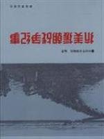 Korean War Chronicle [other ](Chinese Edition) 7506555697 Book Cover