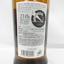 Amazon.co.jp: 未開栓厚岸 大雪 たいせつ シングルモルト 2022