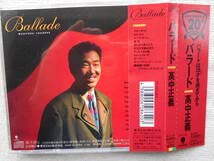 高中正義 CD34枚セット Amazon.co.jp: 高中正義○CD○バラード ○和ジャズ フュージョン