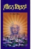 Jivan Kirnan 8172052499 Book Cover