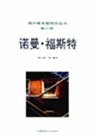 诺曼福斯特 7112032091 Book Cover
