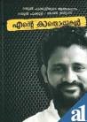 Buy Ente Kathoppukal — BookShops.in