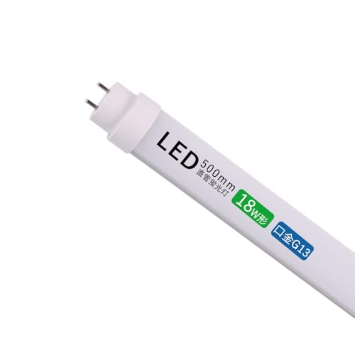 LED蛍光灯 18W形 直管 50cm 500mm 消費電力18W 2000LM 電球色 白色 昼白色 昼光色 G13口金 T10管径 口金回転式 高輝度 長寿命50000時間 LED直管蛍光灯 インバーター式 ラピッド式 グロー式 全部対応 FL18 F