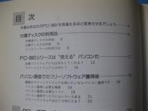 Amazon.co.jp: ◇PC-9801シリーズ用FD-98MS-DOS定番フリー