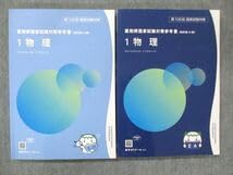 Amazon.co.jp: UI13-118 薬学ゼミナール 第108回 薬剤師国家試験対策 