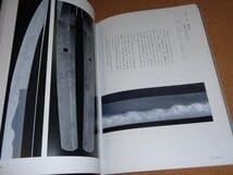 Amazon.co.jp: 図録 生誕200年記念 清麿 源清麿 日本刀 刀剣 : おもちゃ