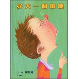 Big a sneeze 9861893598 Book Cover