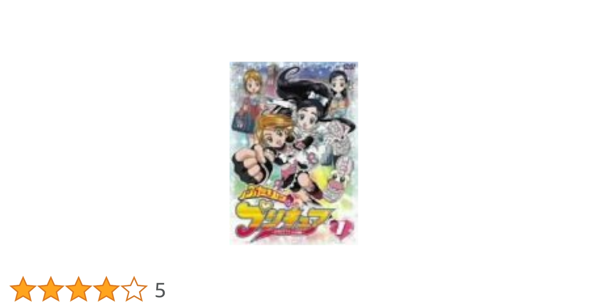 ふたりはプリキュア DVD 全13巻セット　アニメ 21ld7Yu4QCL._UF350,350_QL50_.jpg