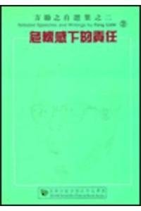 Hardcover Selected Speeches and Writings by Fang Lizhi, Vol 2 Book