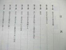 Amazon.co.jp: 02-018 東進ハイスクール 現代文トレーニング Part12