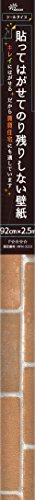 菊池襖紙工場 貼ってはがせる壁紙 2.5m巻 92cm×2.5m 襖 ふすま 壁紙 張替え レンガ JK0262