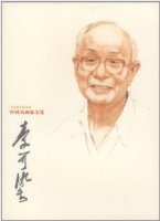 Paperback Li Keran (Paperback) Book