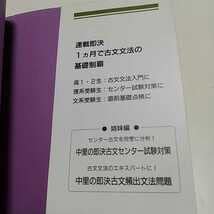 (レア本)中里の即決古文頻出文法問題古文文法入門古文読解入門中里公俊代々木ゼミ方 Amazon.co.jp: &中里の古文文法入門 中里公俊 大学入試 受験
