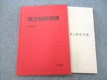 駿台 英作文特講、英文精読特講セット 竹岡広信の講習映像授業 竹岡広信テキスト メルカリ - 「頻出英単語英熟語」 「英文精読特講」 語学・辞書・学習参考書