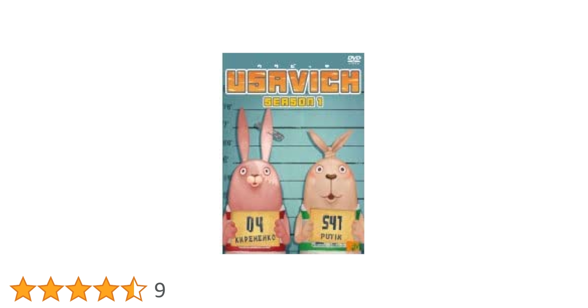 ウサビッチ シーズン1、2、3、4、5、ZERO 全6巻 DVD Amazon.co.jp: ウサビッチ シーズン1、2、3、4、5、ZERO 全6巻