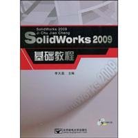 SolidWorks 2009 Essentials 756351726X Book Cover