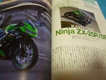 Amazon.co.jp: 4気筒クォータ NINJA ZX25R記事本2冊ニンジャZX25R