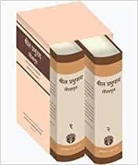 Srila Prabhupada Lilamrta, 2 Vols. Set