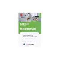 Anatomy Case 58 (3rd edition)(Chinese Edition) 7565911224 Book Cover