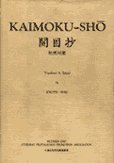 Hardcover St. Nichiren's KAIMOKU-SHO: Open Your Eyes to the Lotus Teaching Book