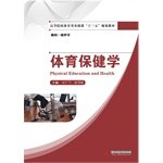Sport Health(Chinese Edition) [Chinese] 7560997996 Book Cover