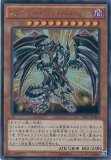 Amazon.co.jp: 遊戯王カード TRC1-JP010 レッドアイズ・ダークネス