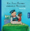 Wie Jim Knopf nach Lummerland kam 3522434811 Book Cover