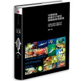 Sand Islands in the South China Sea reef fish southwest map(Chinese Edition) 750864235X Book Cover