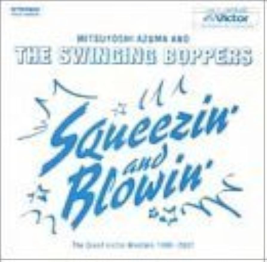 Amazon.co.jp: SQUEEZIN'&BLOWIN': ミュージック
