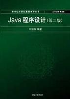 Java Programming 7302131325 Book Cover