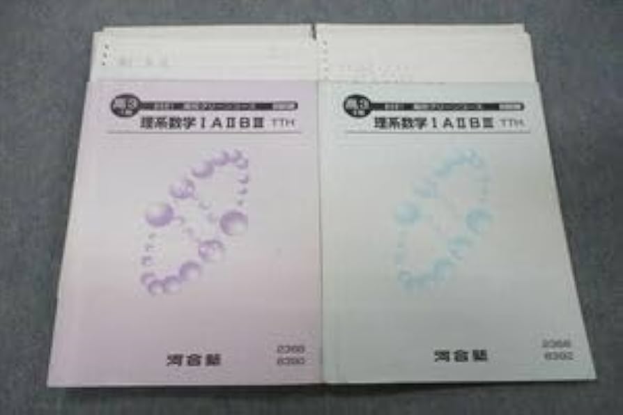 Amazon.co.jp: VH26-061 河合塾 高3高校グリーンコース トップ